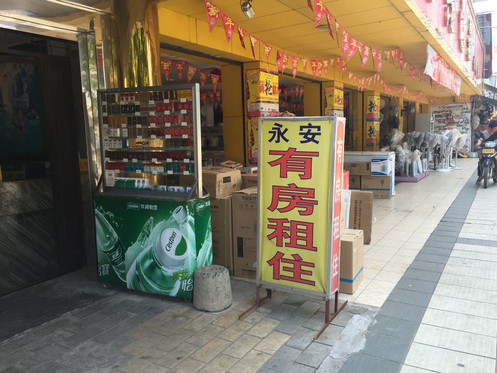 化州永安有房租住