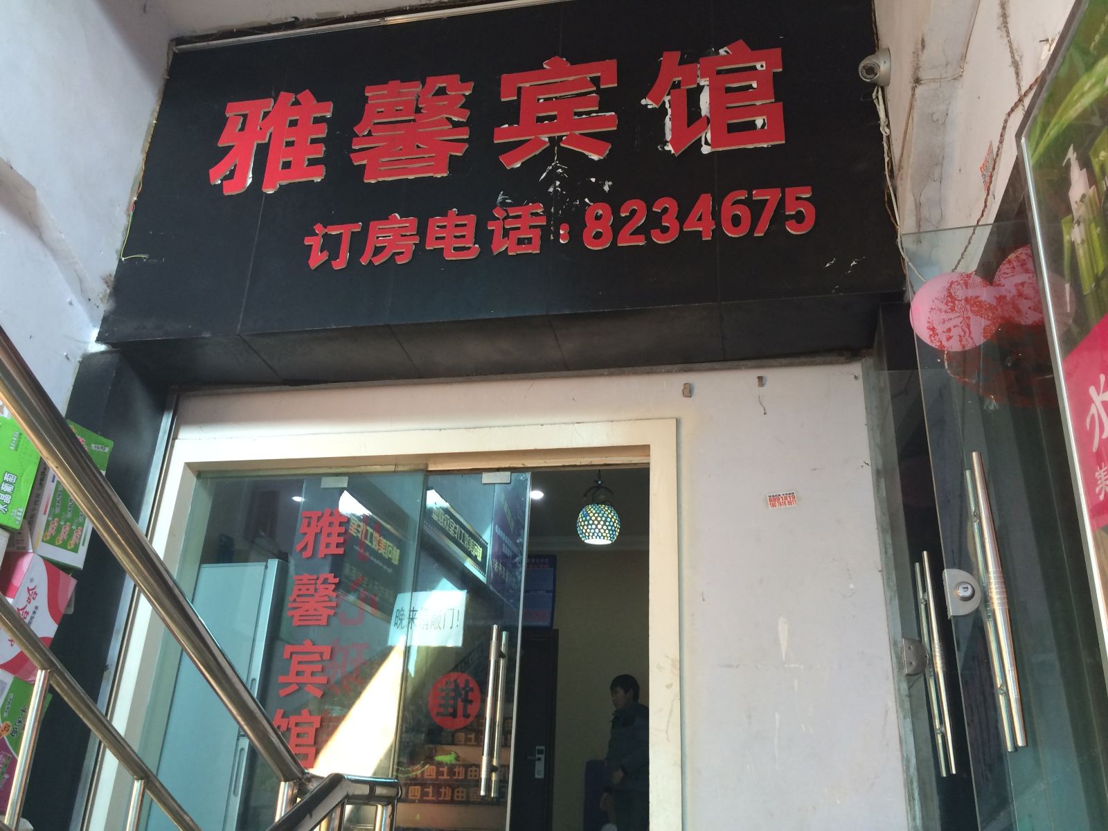 其他