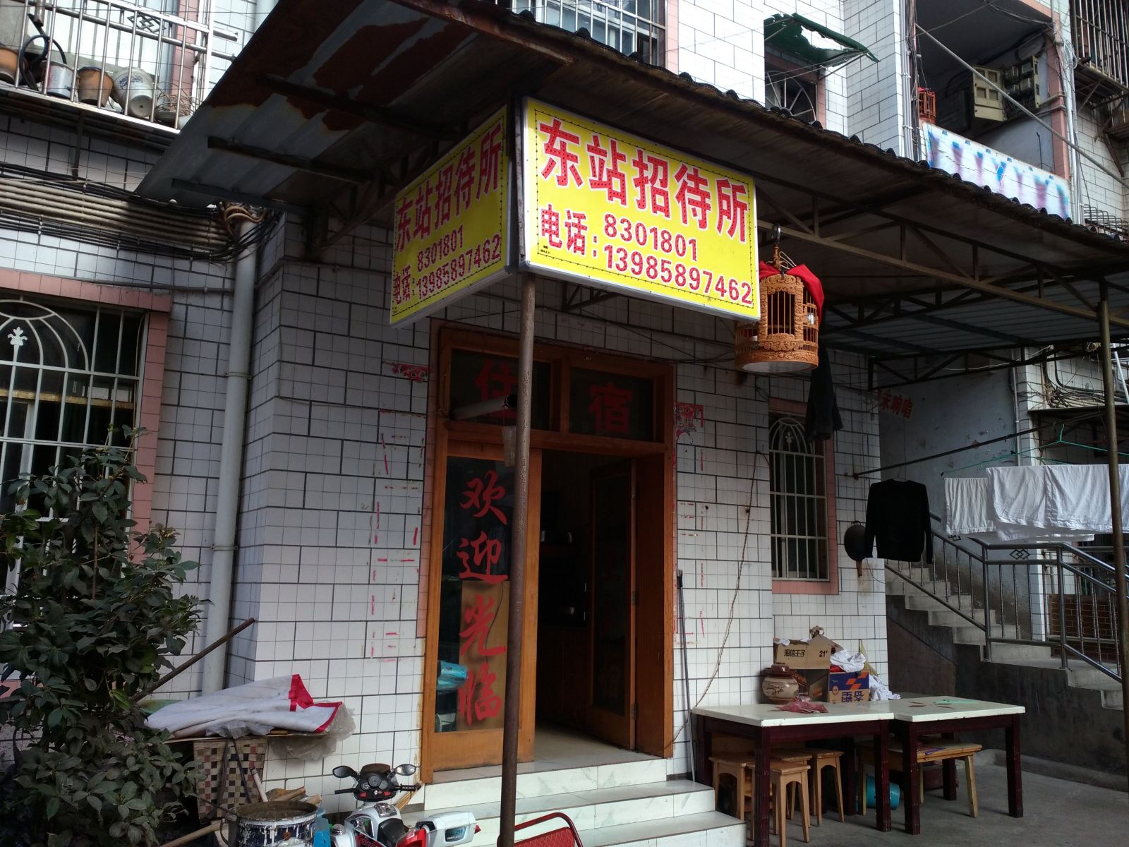 公共区域