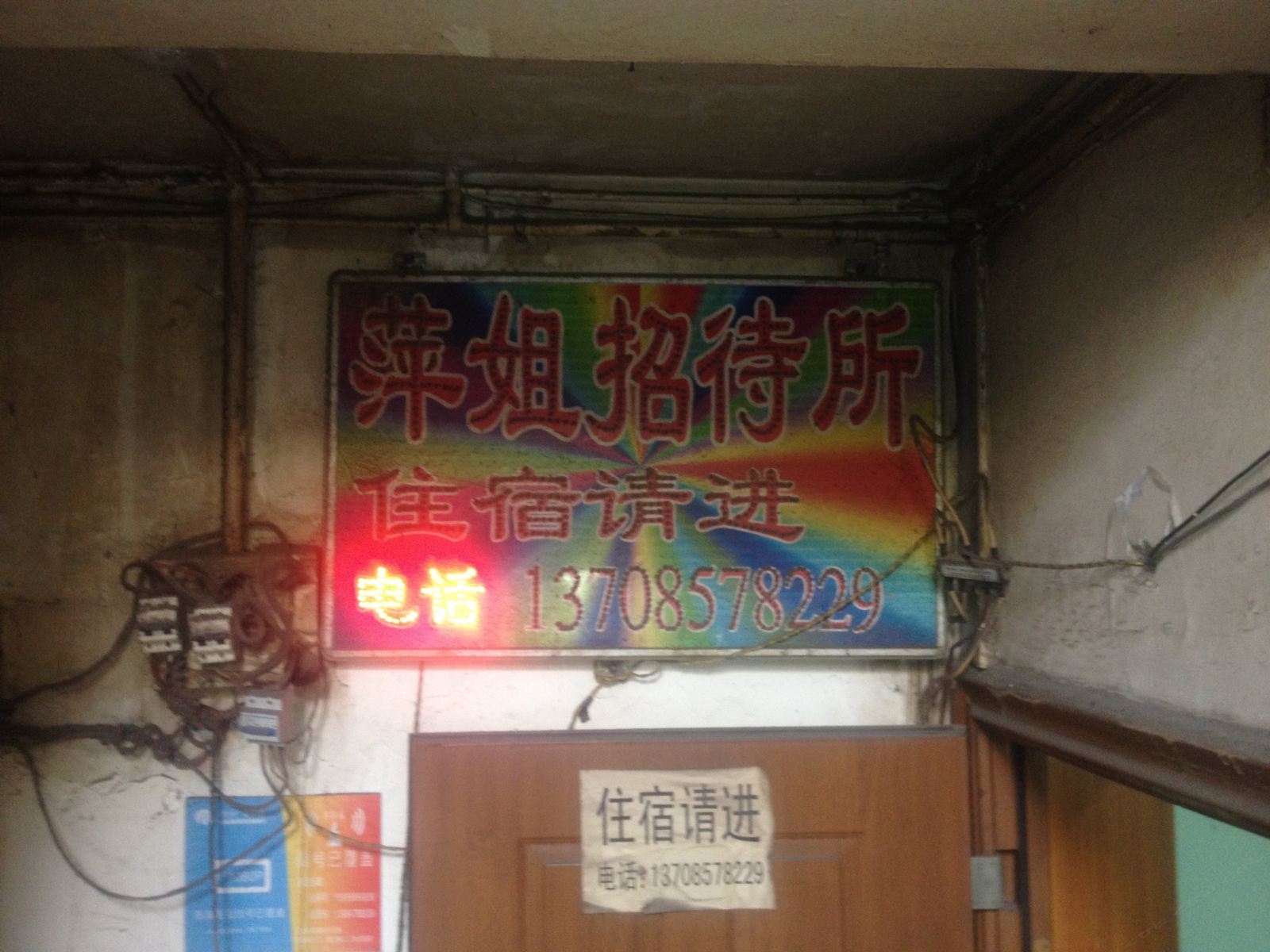 公共区域