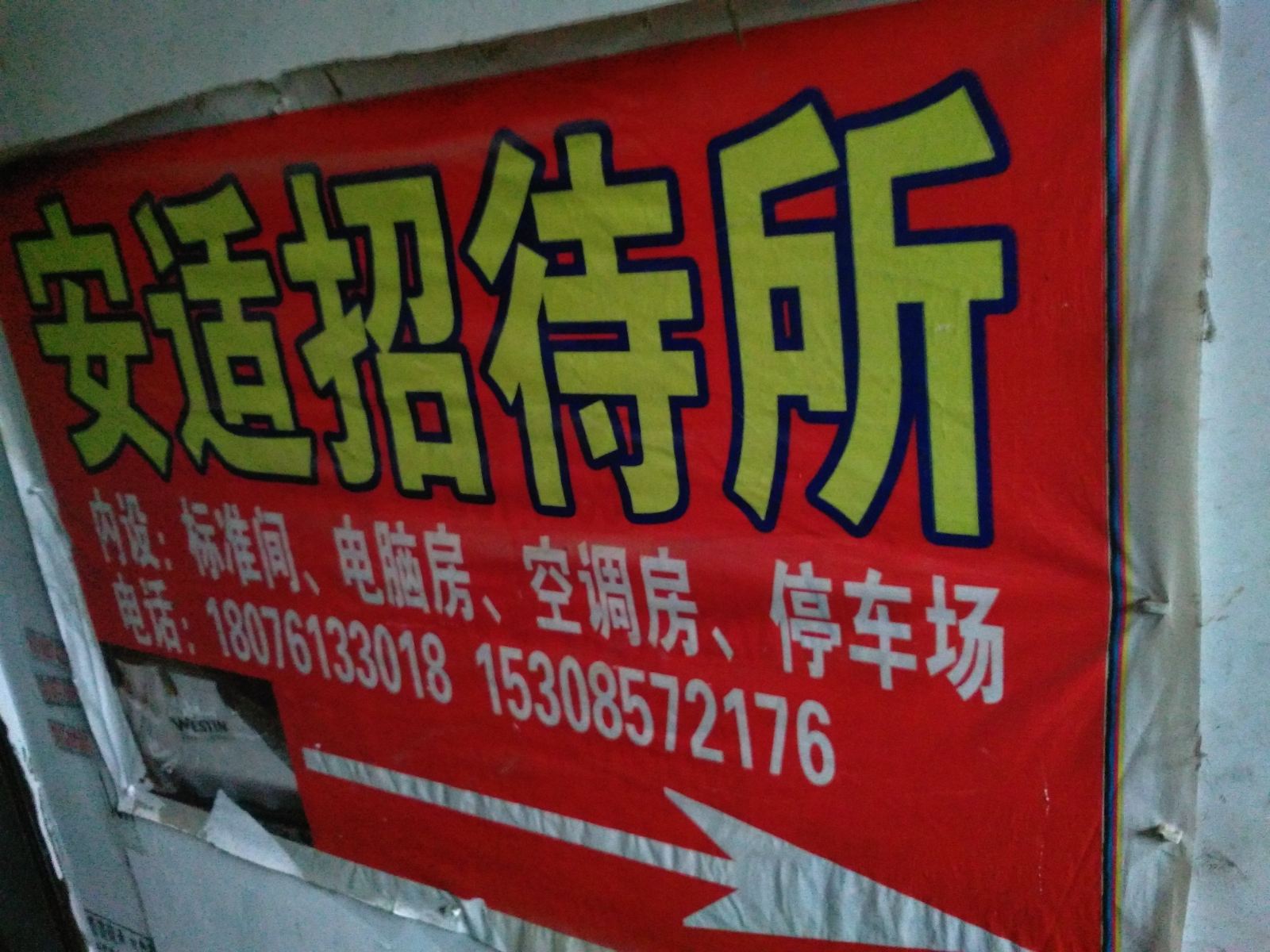 其他