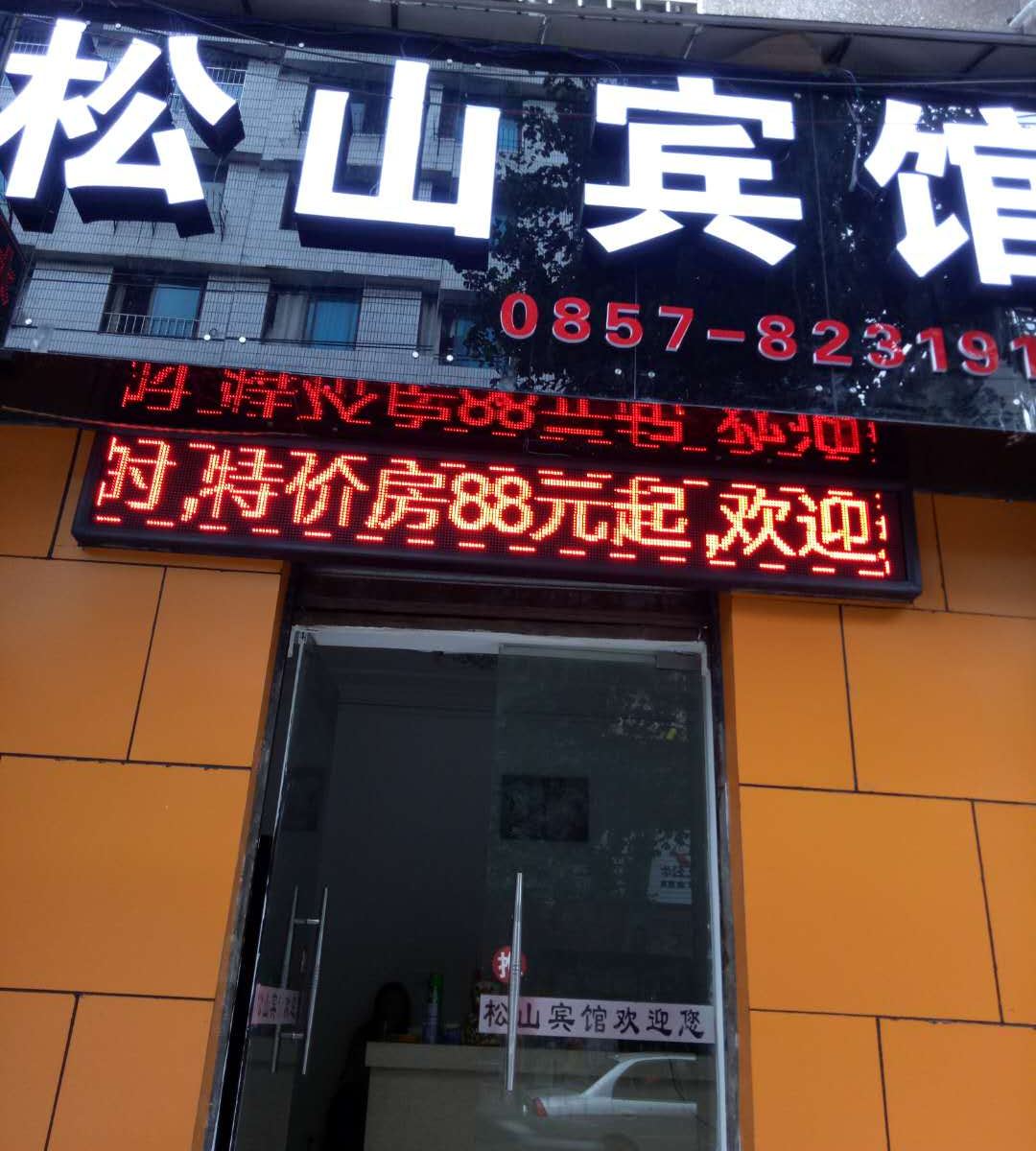 外观