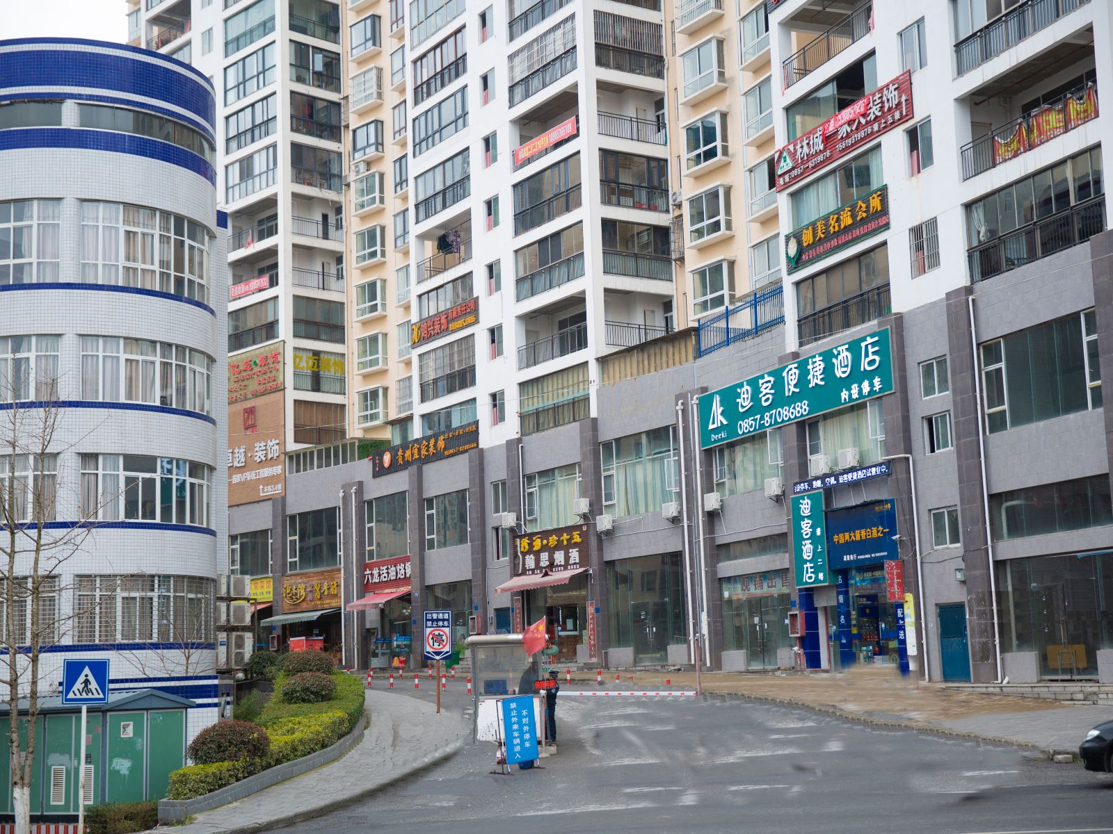 外观