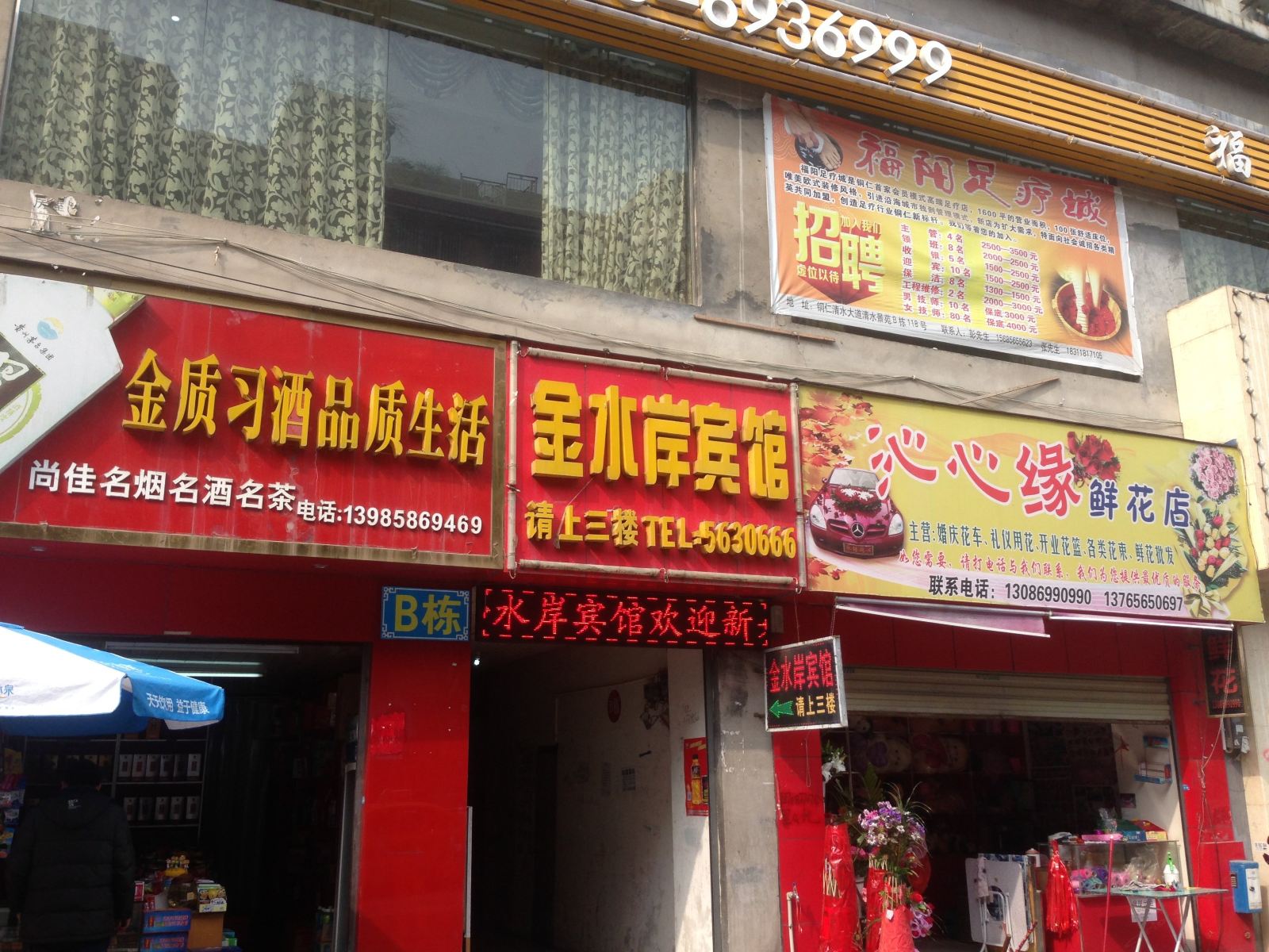 外观
