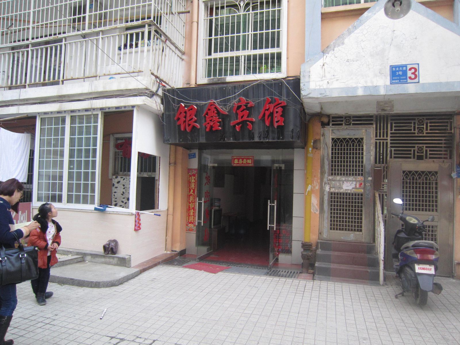 外观