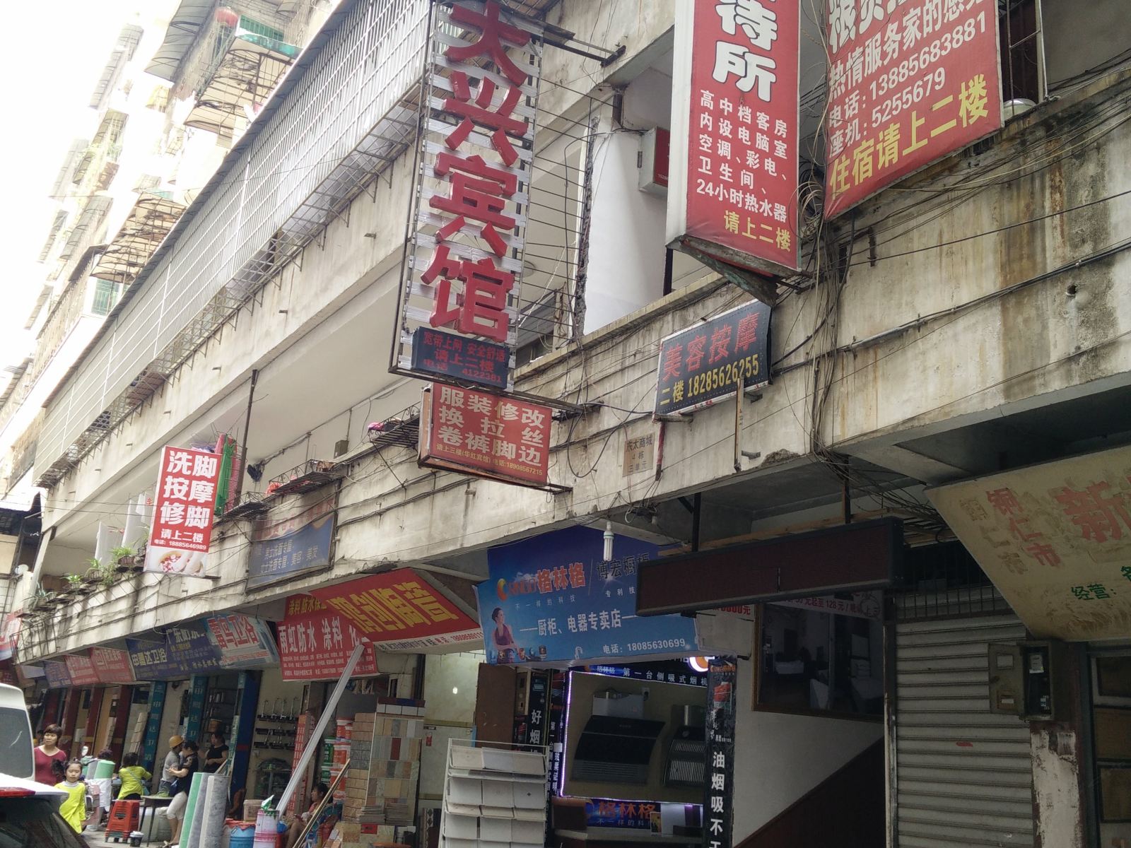 铜仁大兴宾馆