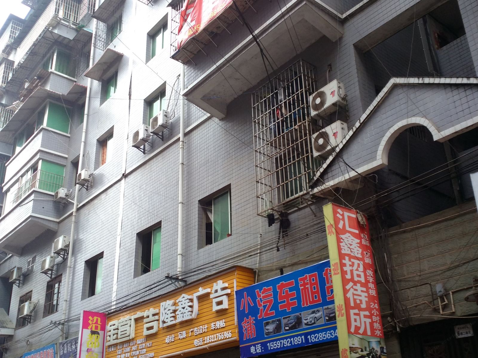 铜仁汇鑫招待所