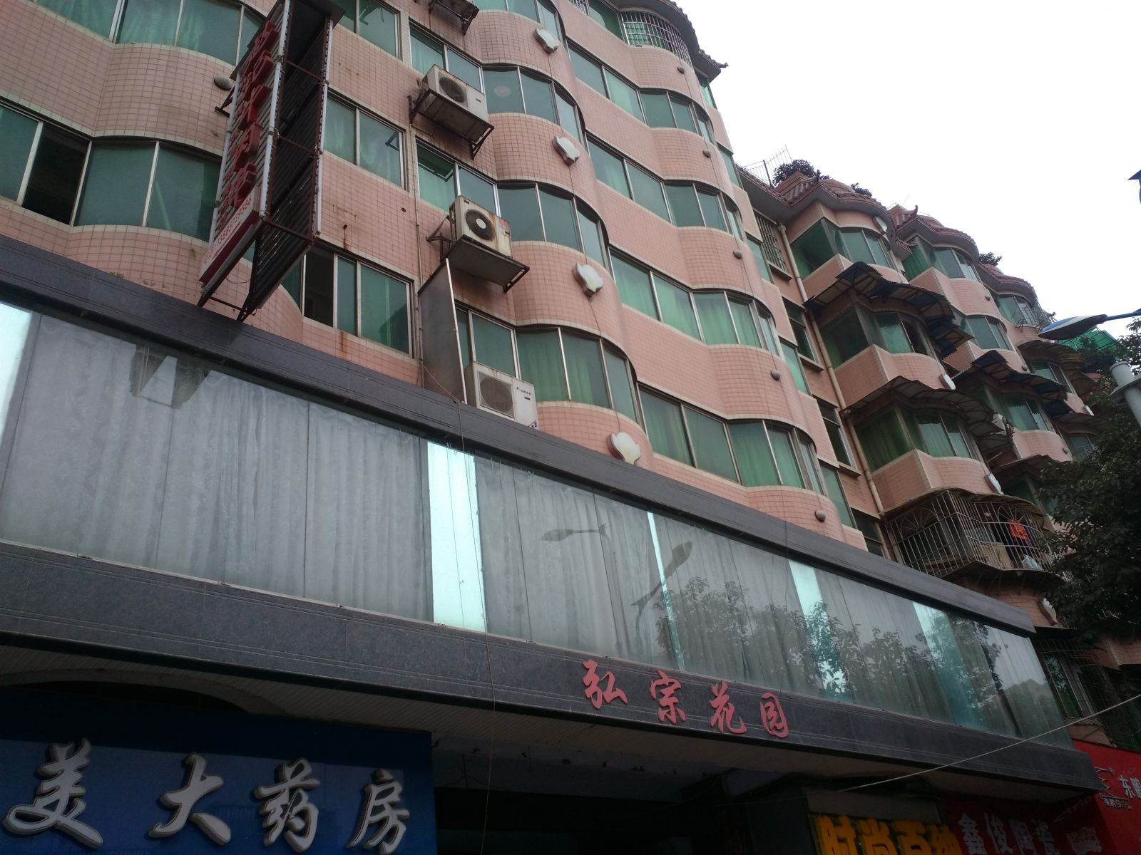 外观