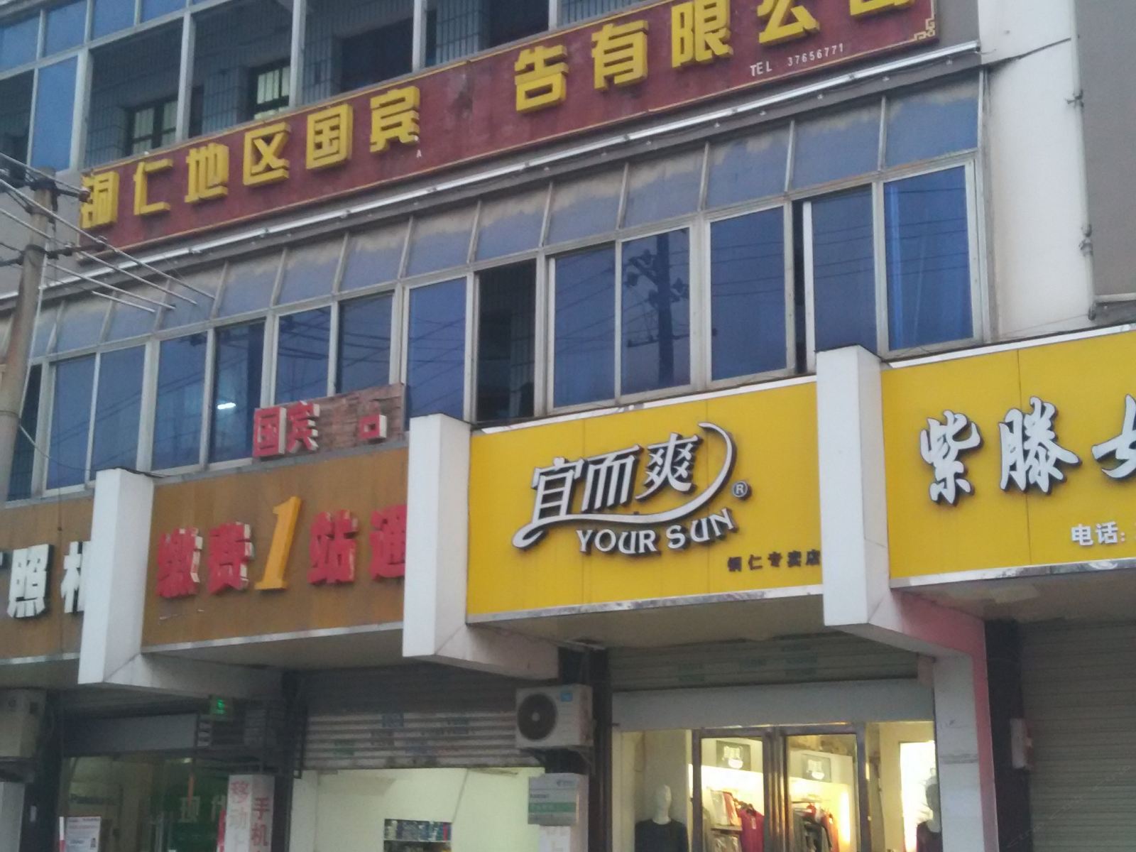 外观