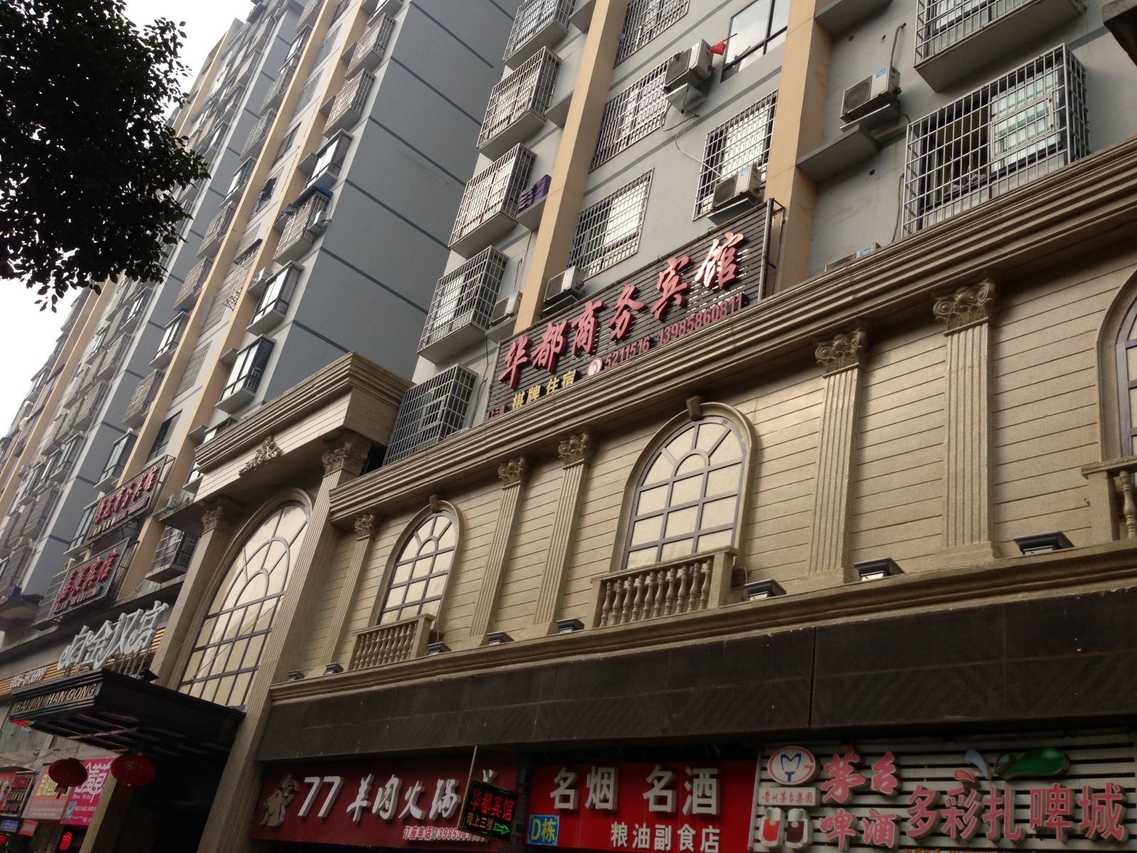 外观