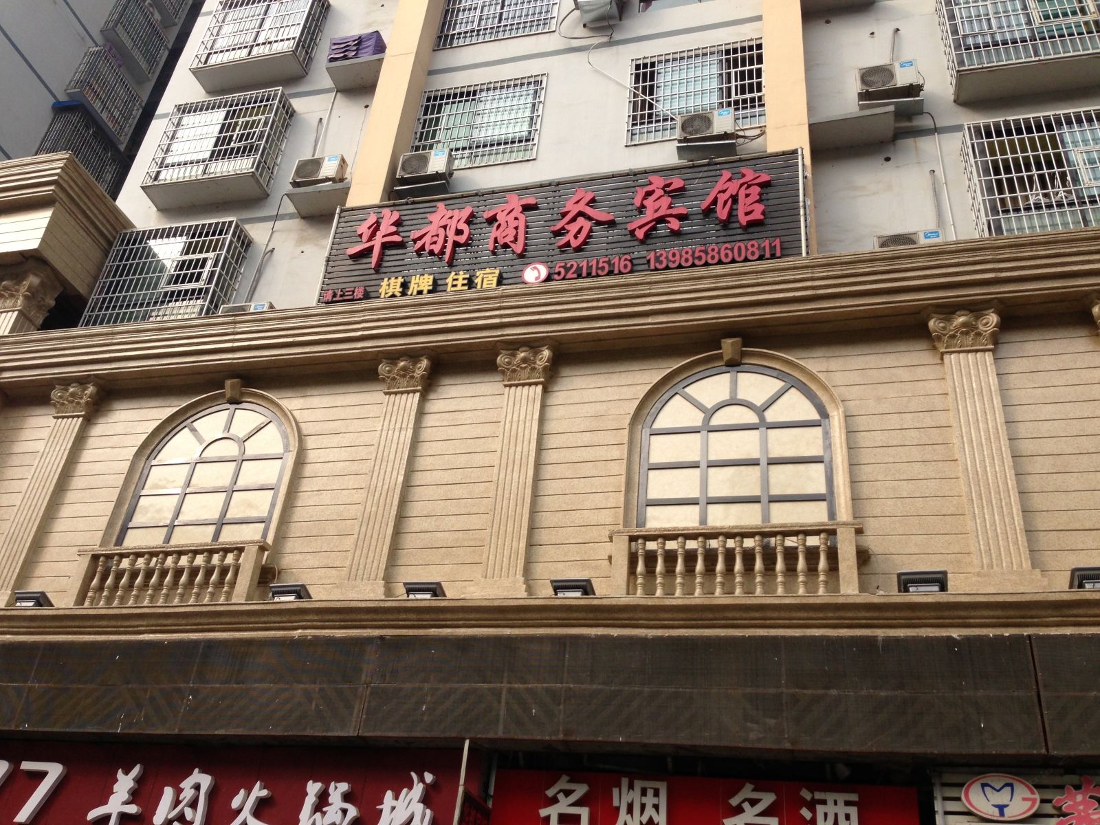 外观