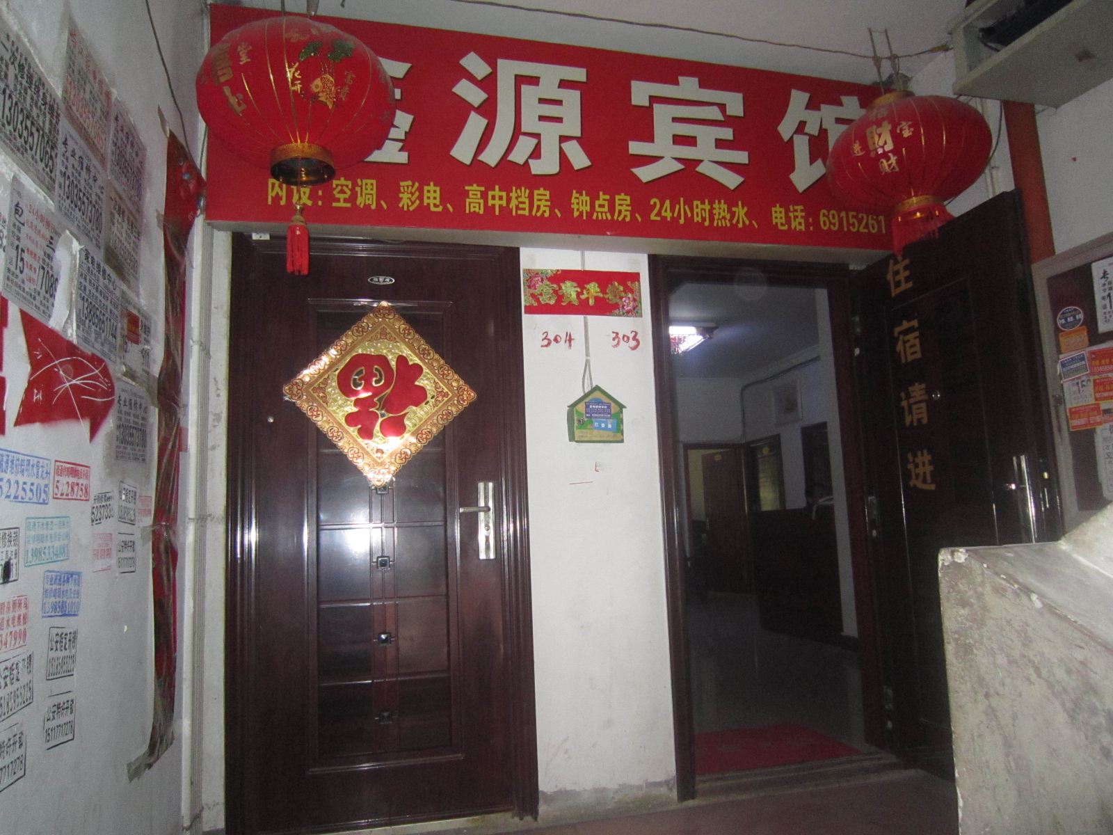 公共区域