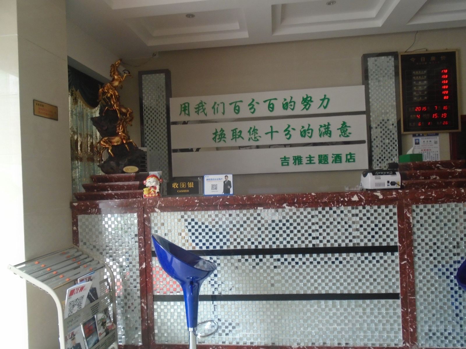 公共区域
