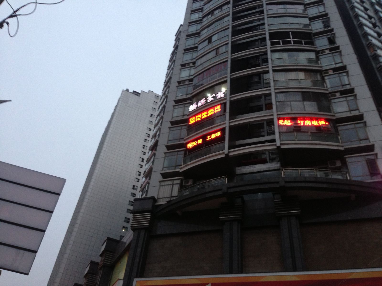 铜仁福源公寓