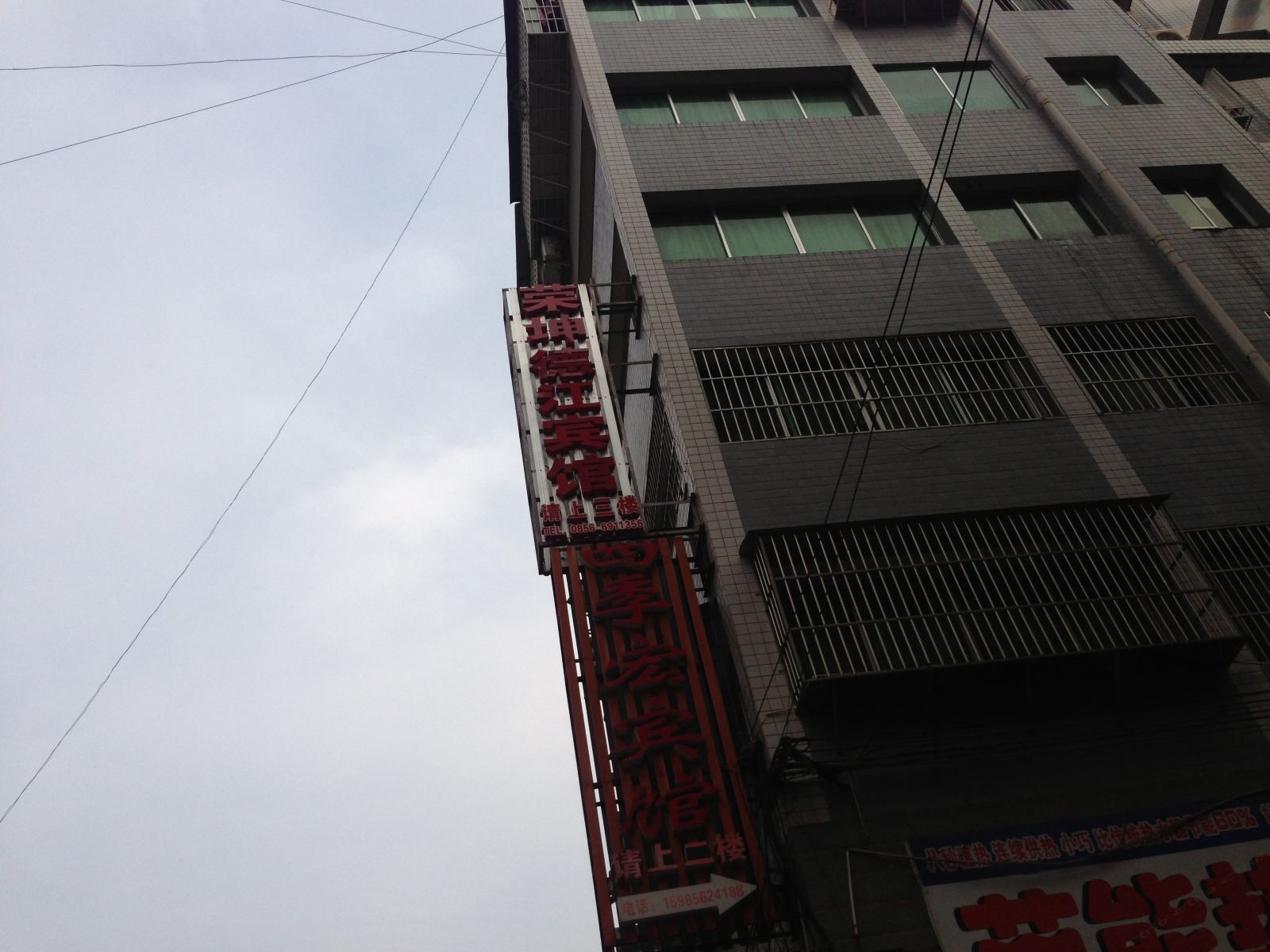 其他