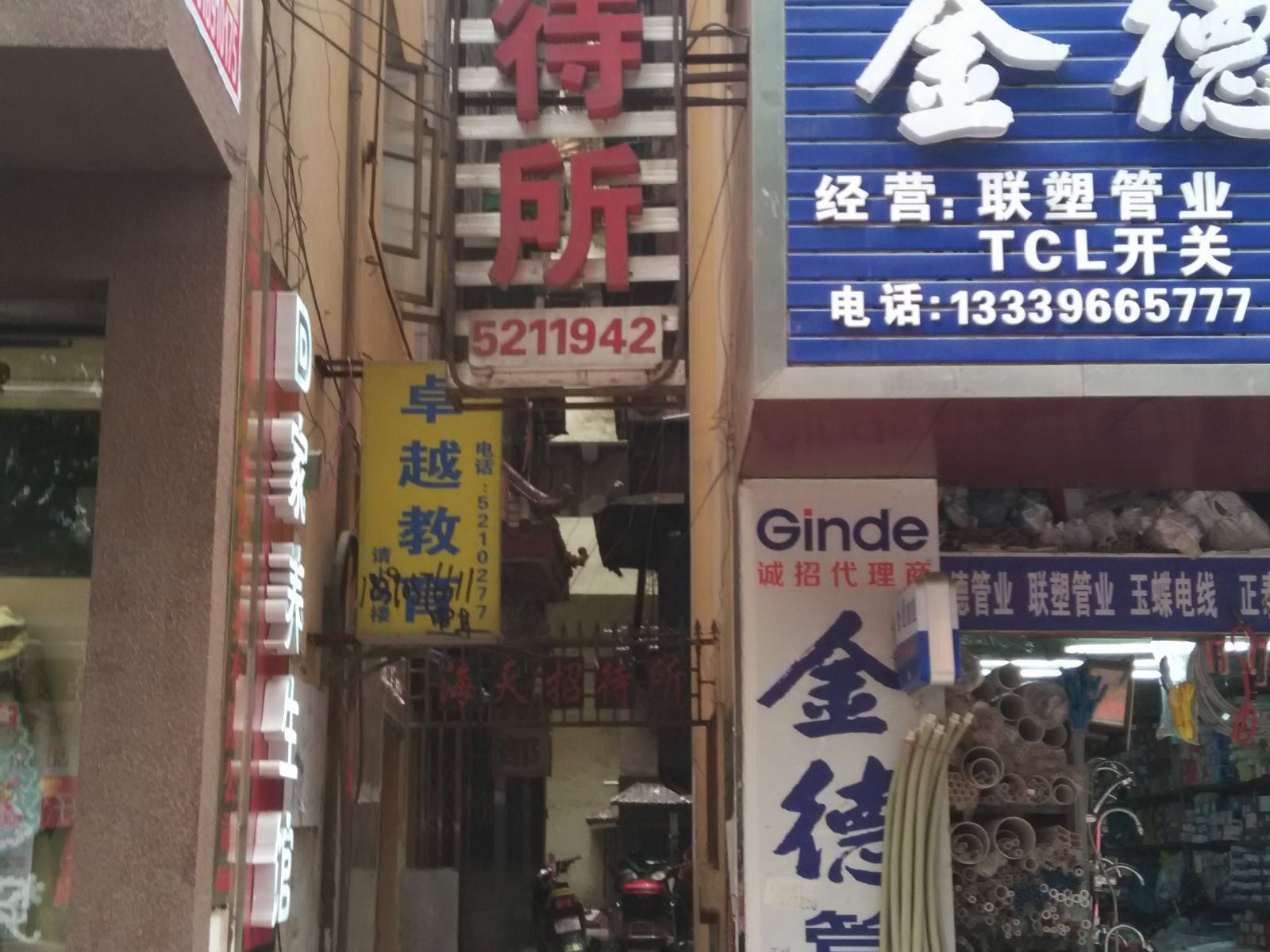 铜仁海天招待所