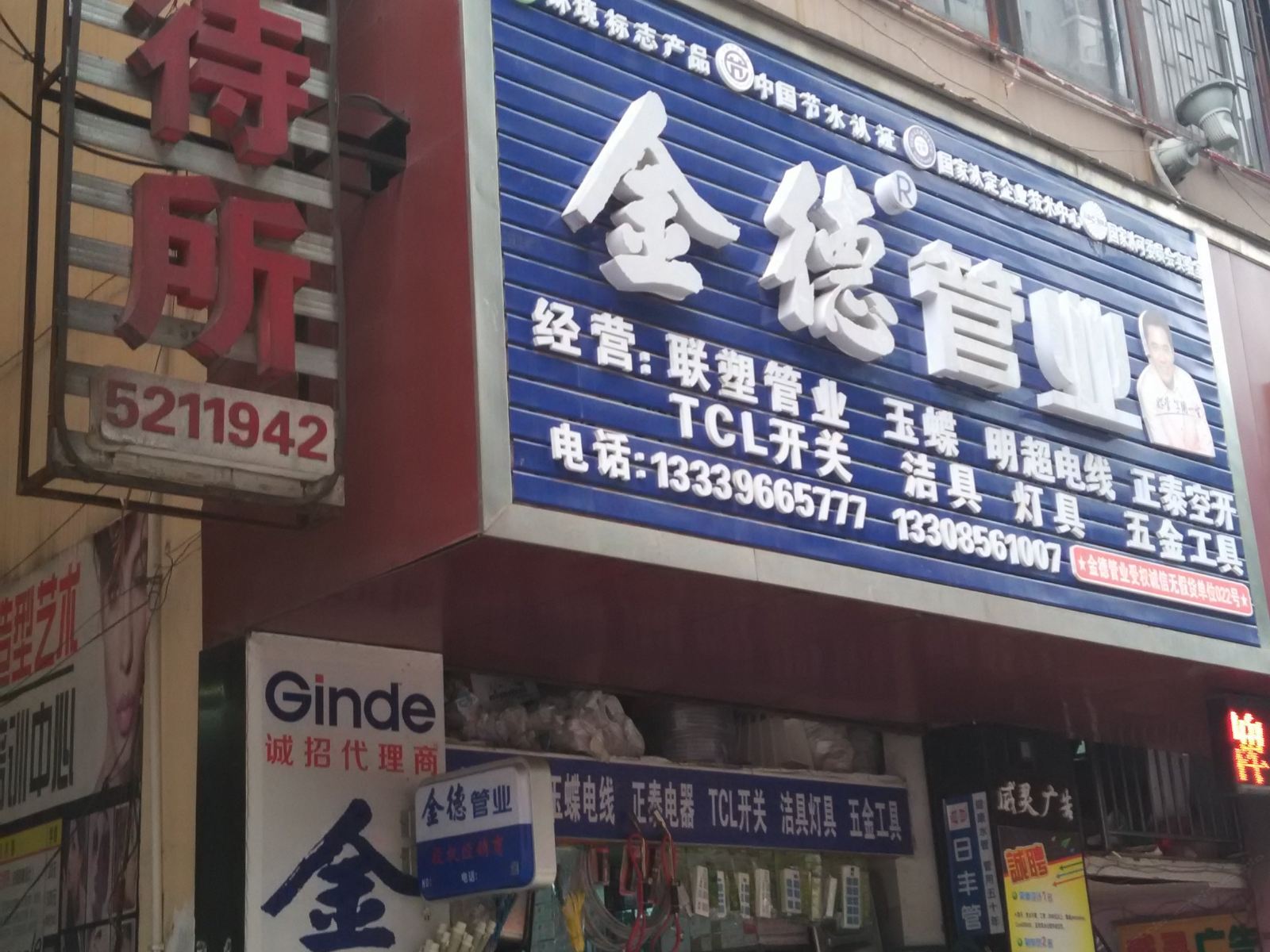 外观