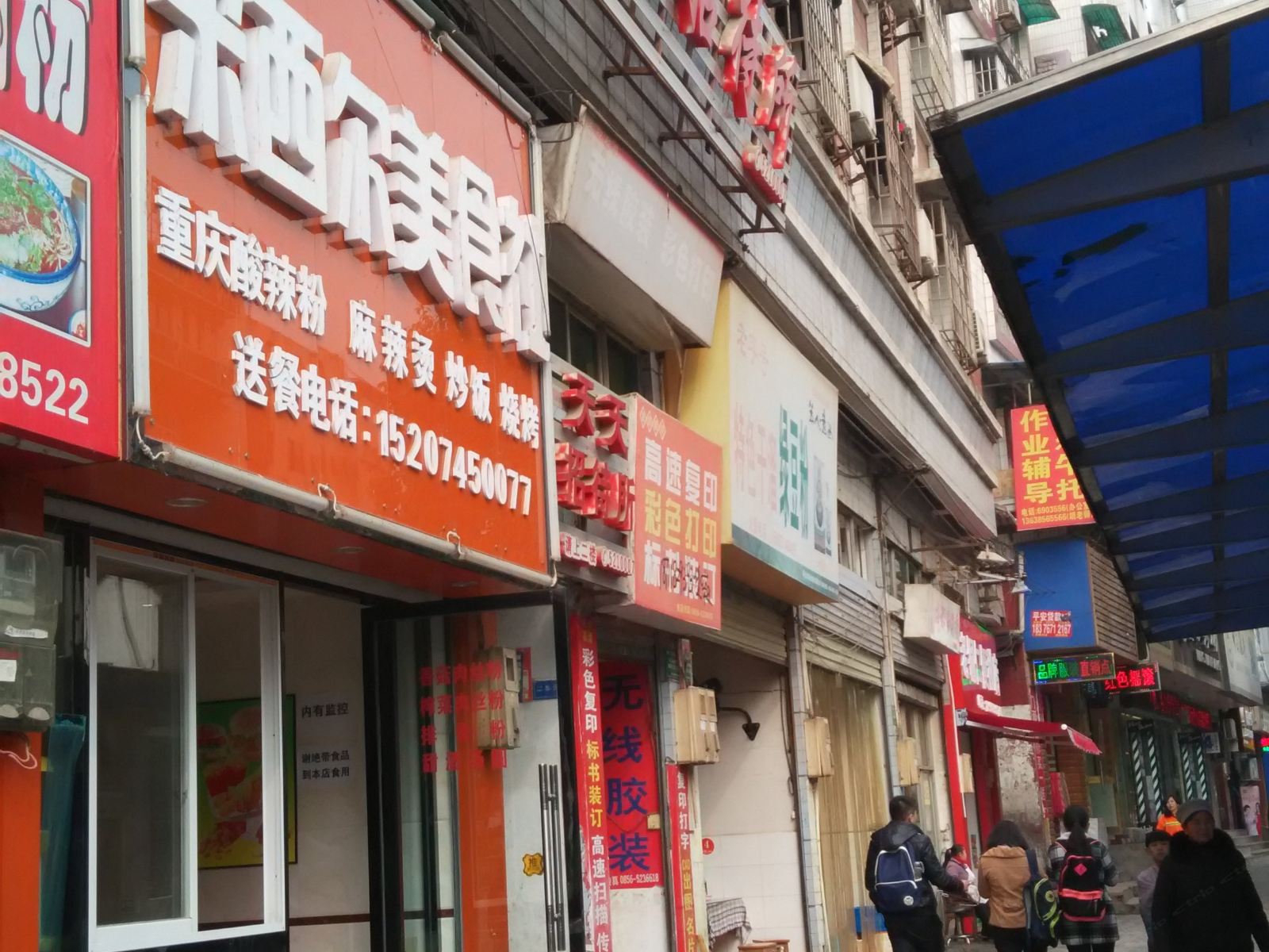 铜仁天天招待所
