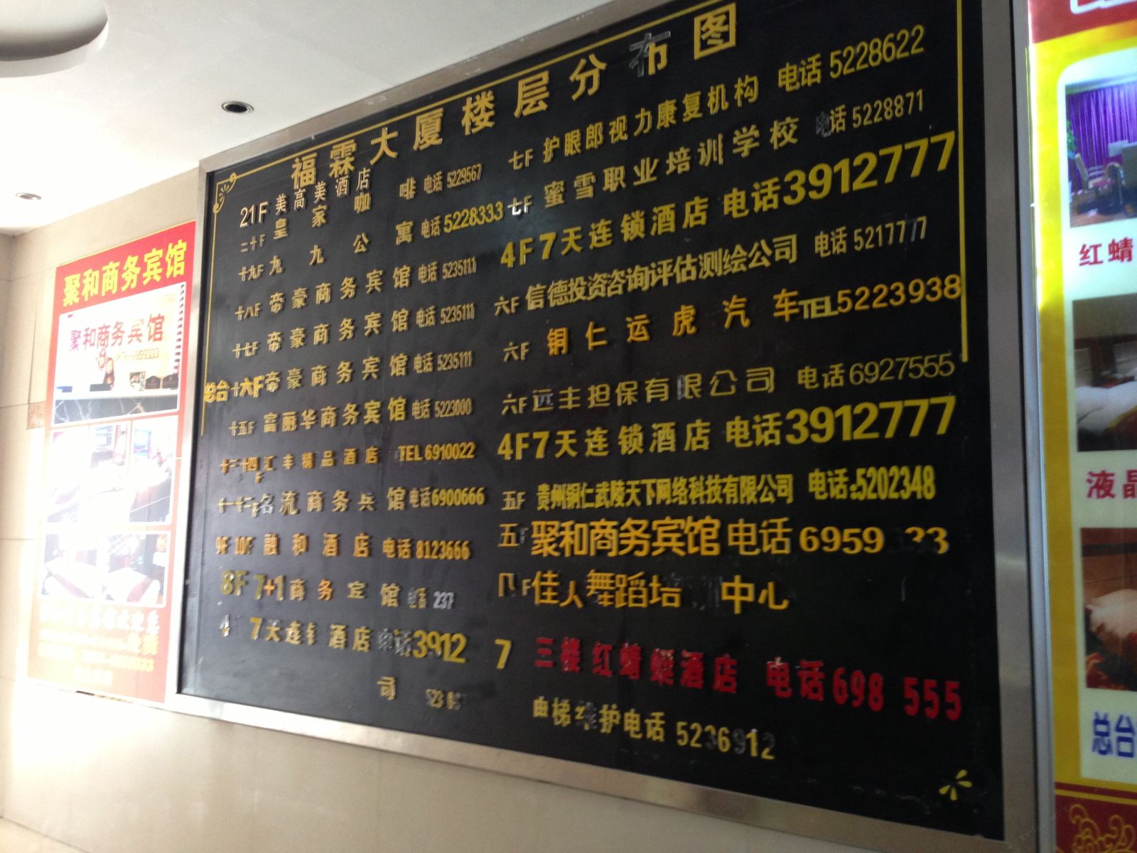 其他