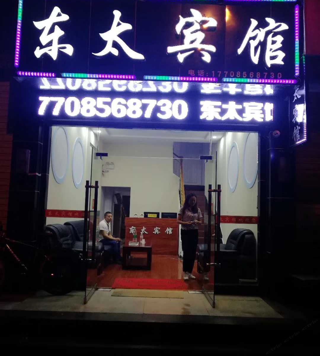 其他