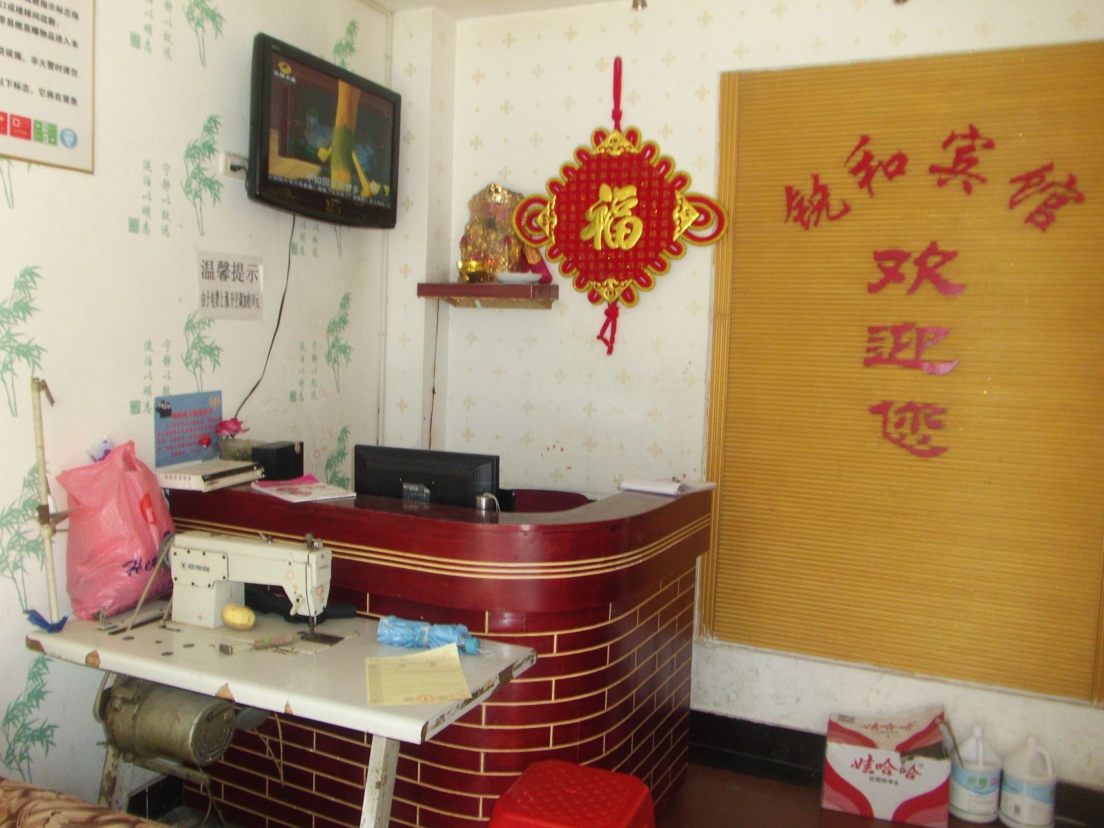 公共区域