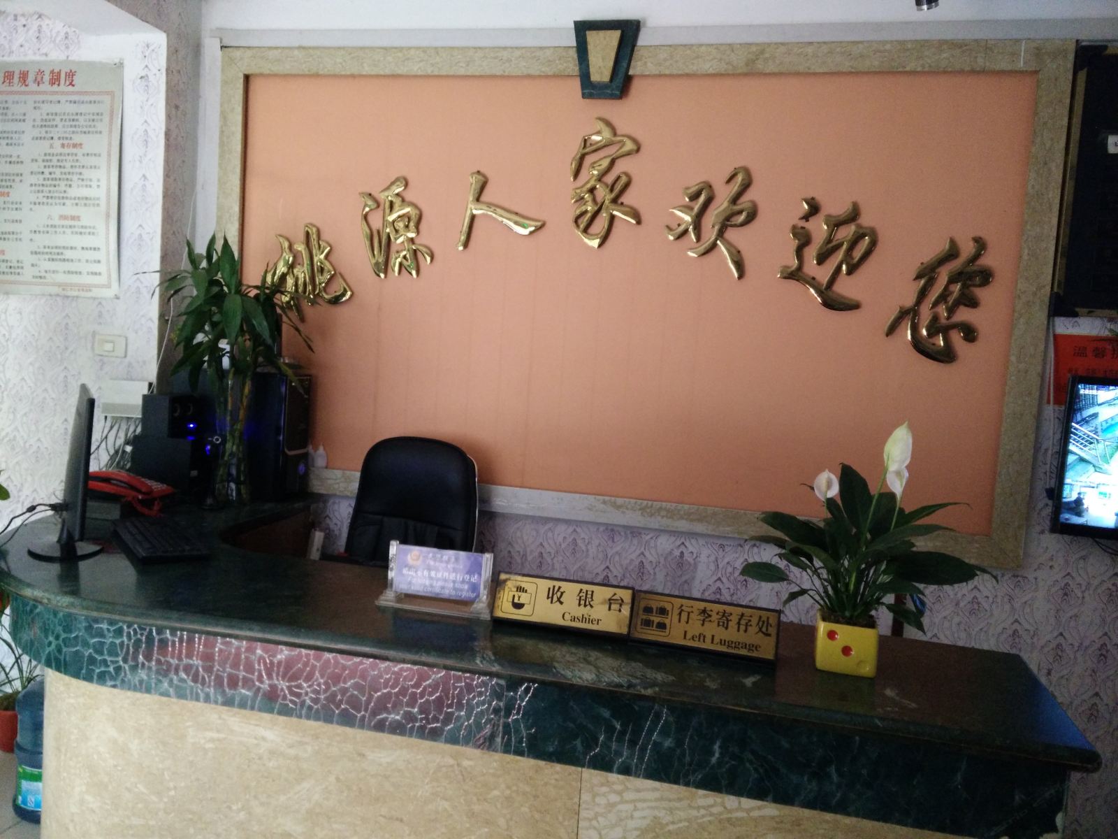 公共区域