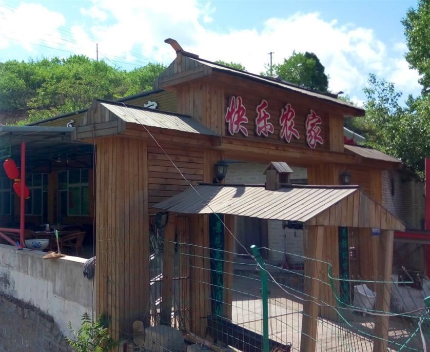 北京快乐农家