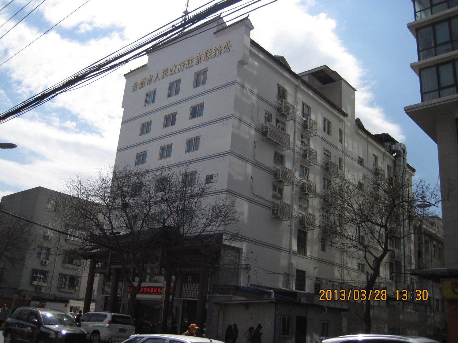 北京同庆楼旅行家酒店(原普天同庆酒店)
