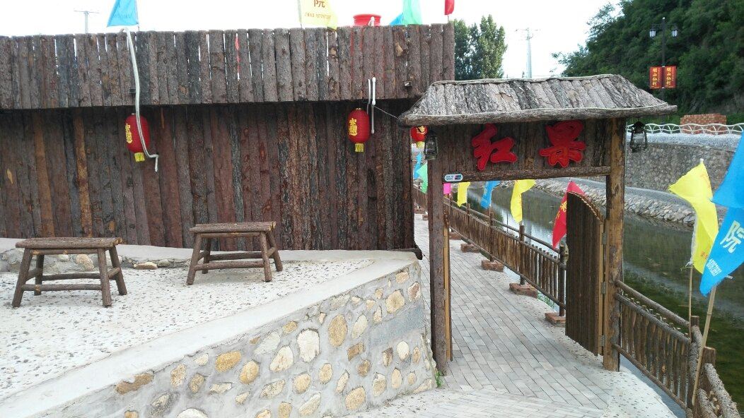 北京红果小院