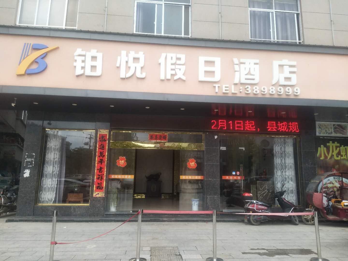 特价单间