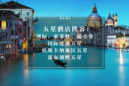<意大利+瑞士+法国12日游>臻享纯玩无购物7晚5星巴黎市中心连住罗马/琉森湖畔五星热气球马车巡游少女峰双宫绿色通道TGV