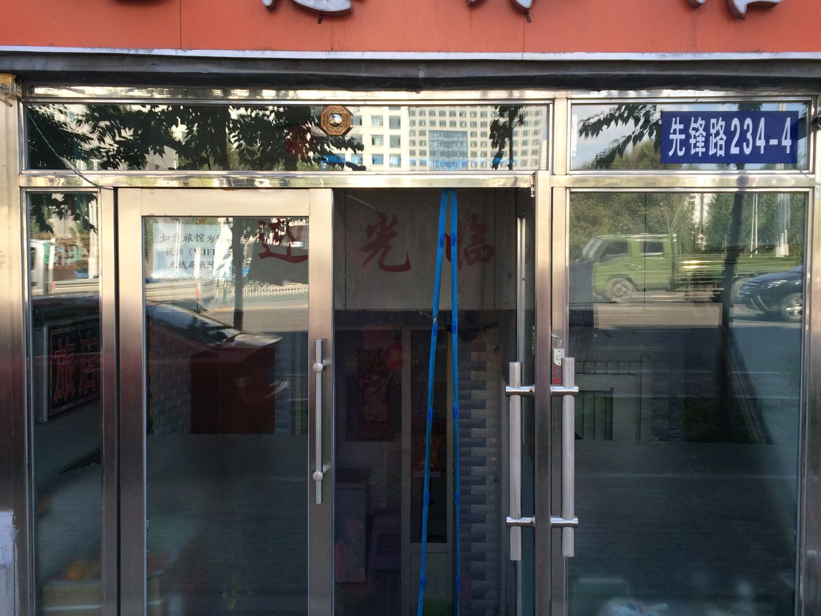 哈尔滨如意旅馆(先锋路店)