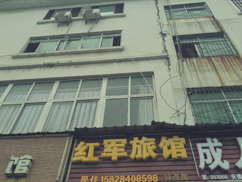 成都红军旅馆