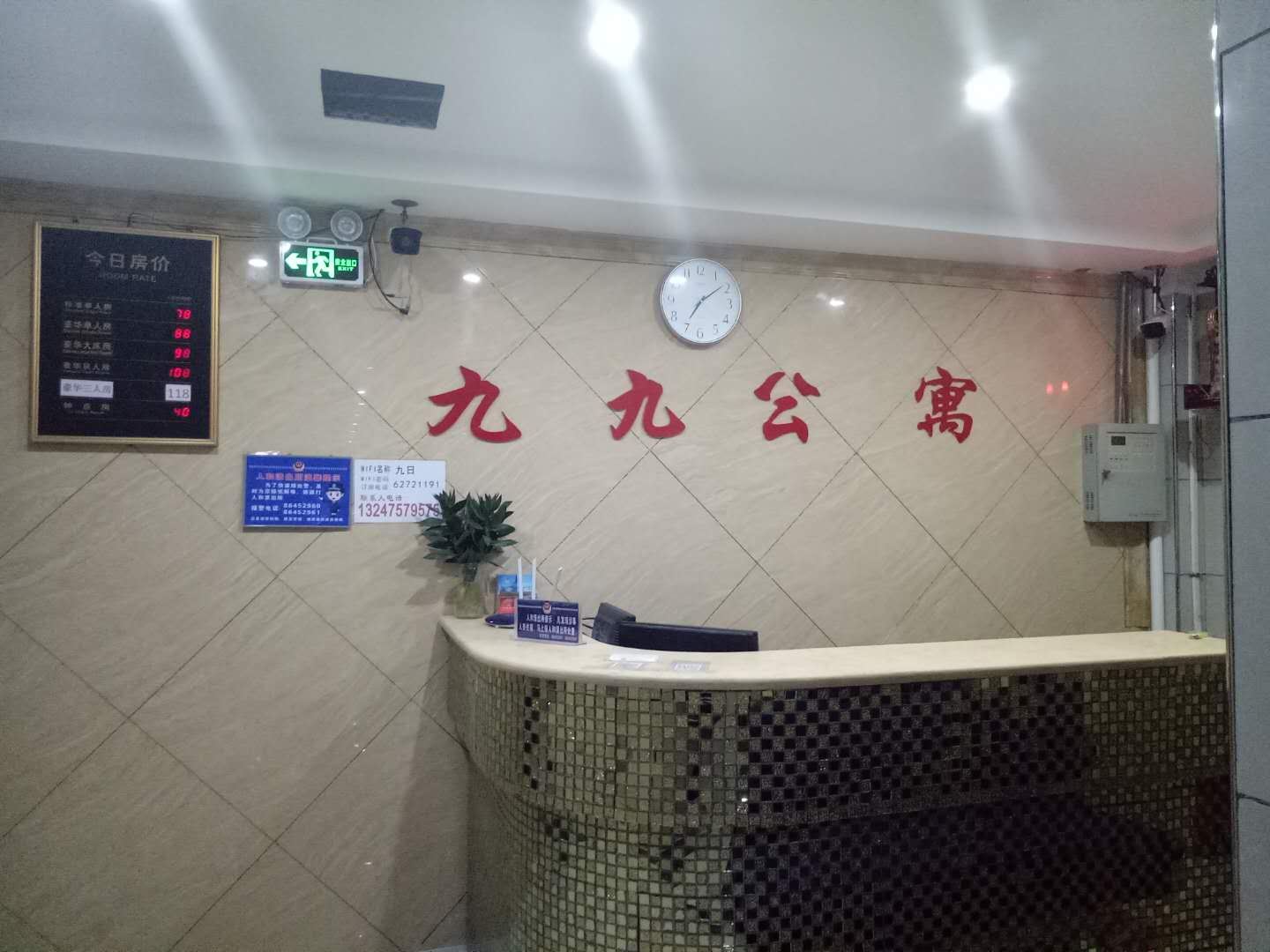 标准单间