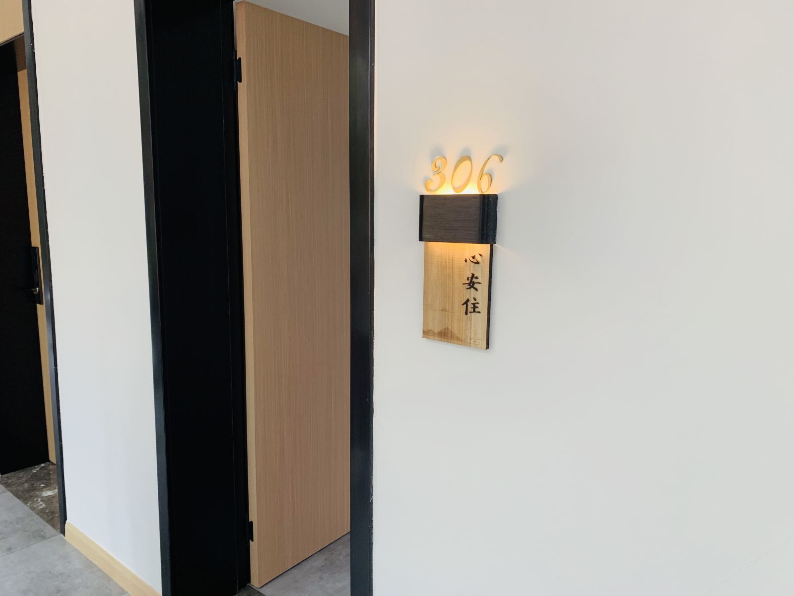 心安住