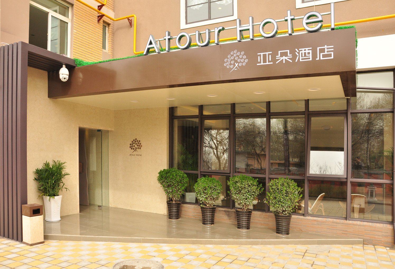 西安曲江大唐芙蓉园亚朵酒店