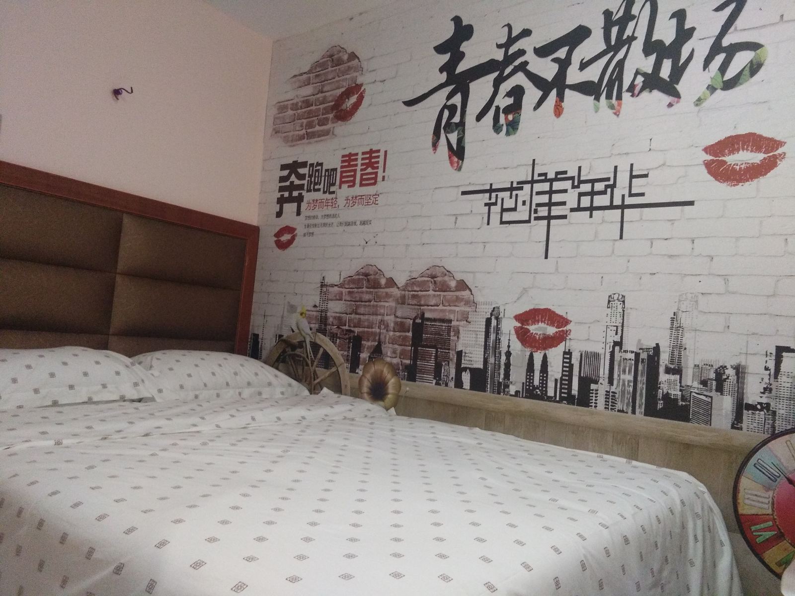 青春主题房
