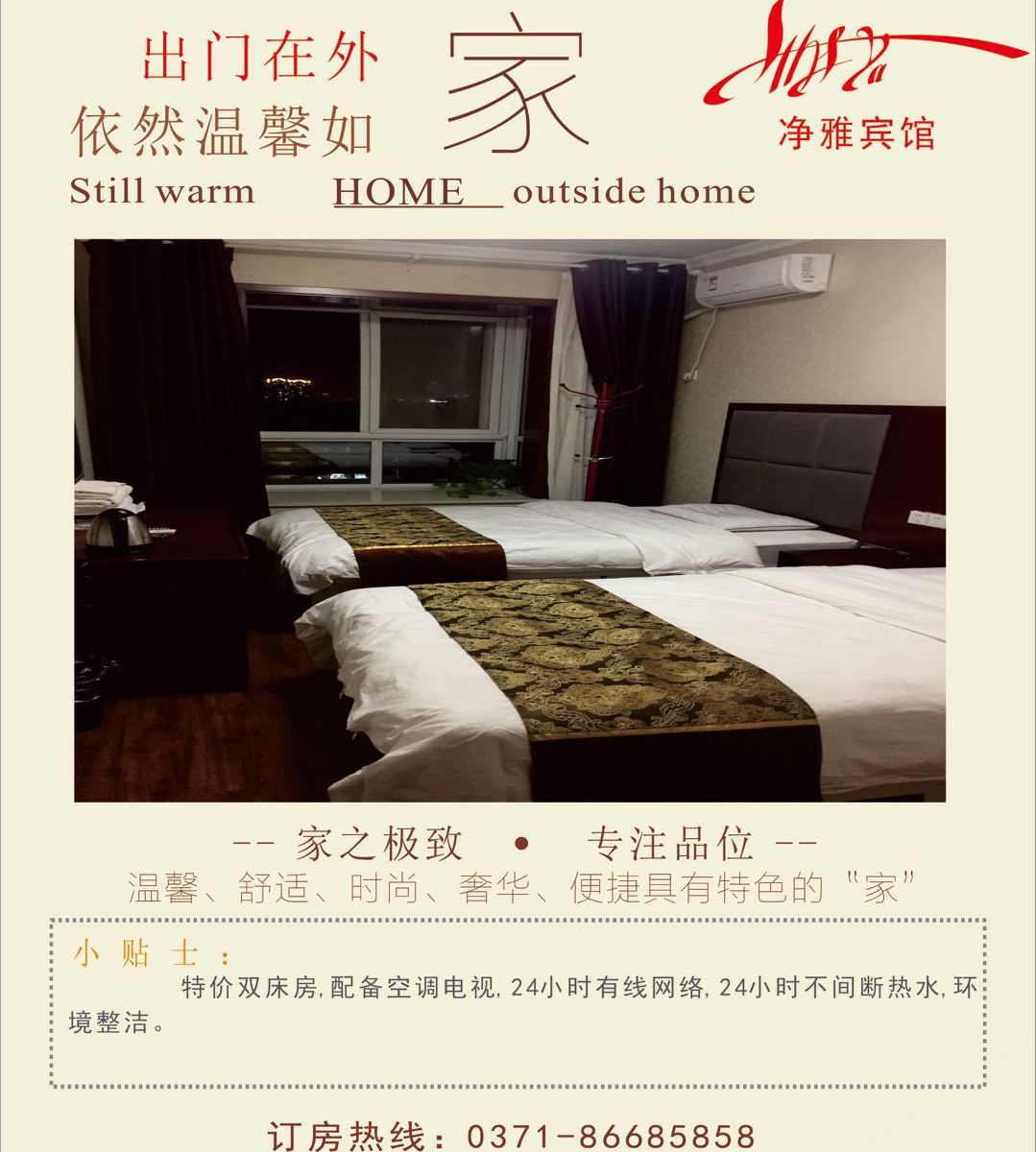 特惠标准间(无窗)(公共卫浴)