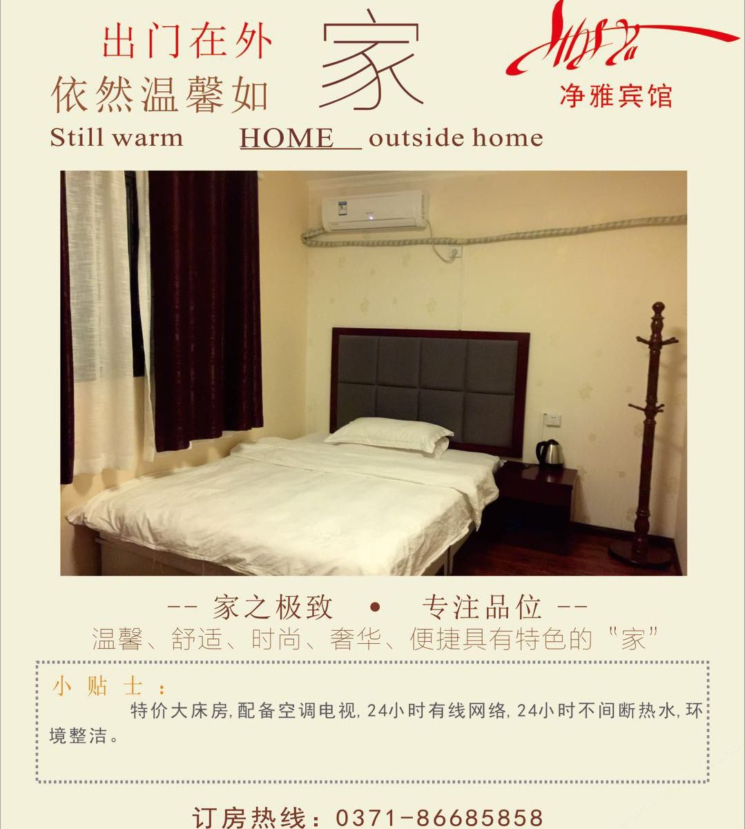特惠大床房(无窗)(公共卫浴)