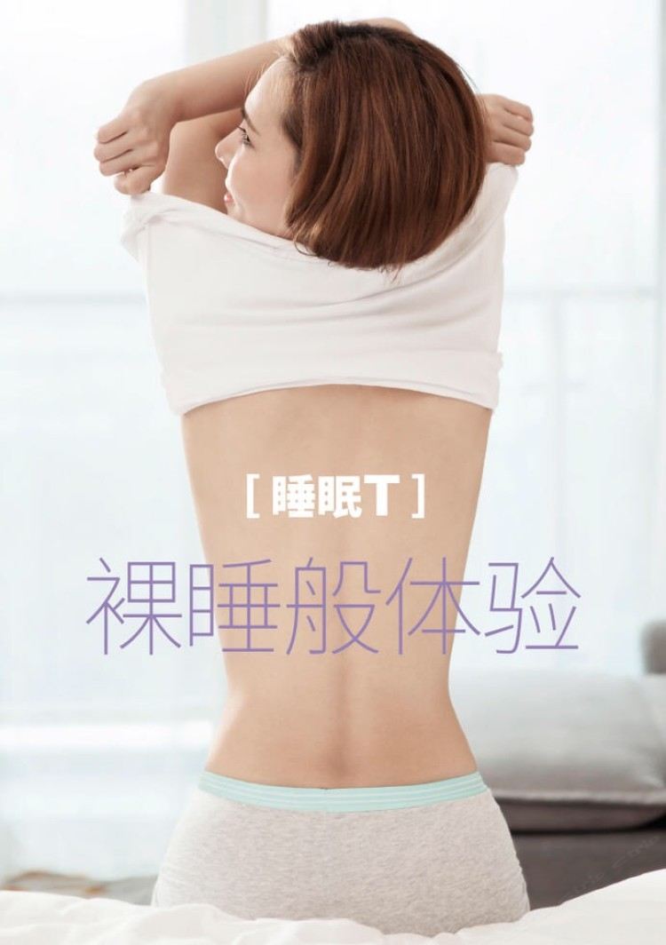 睡眠T专享房