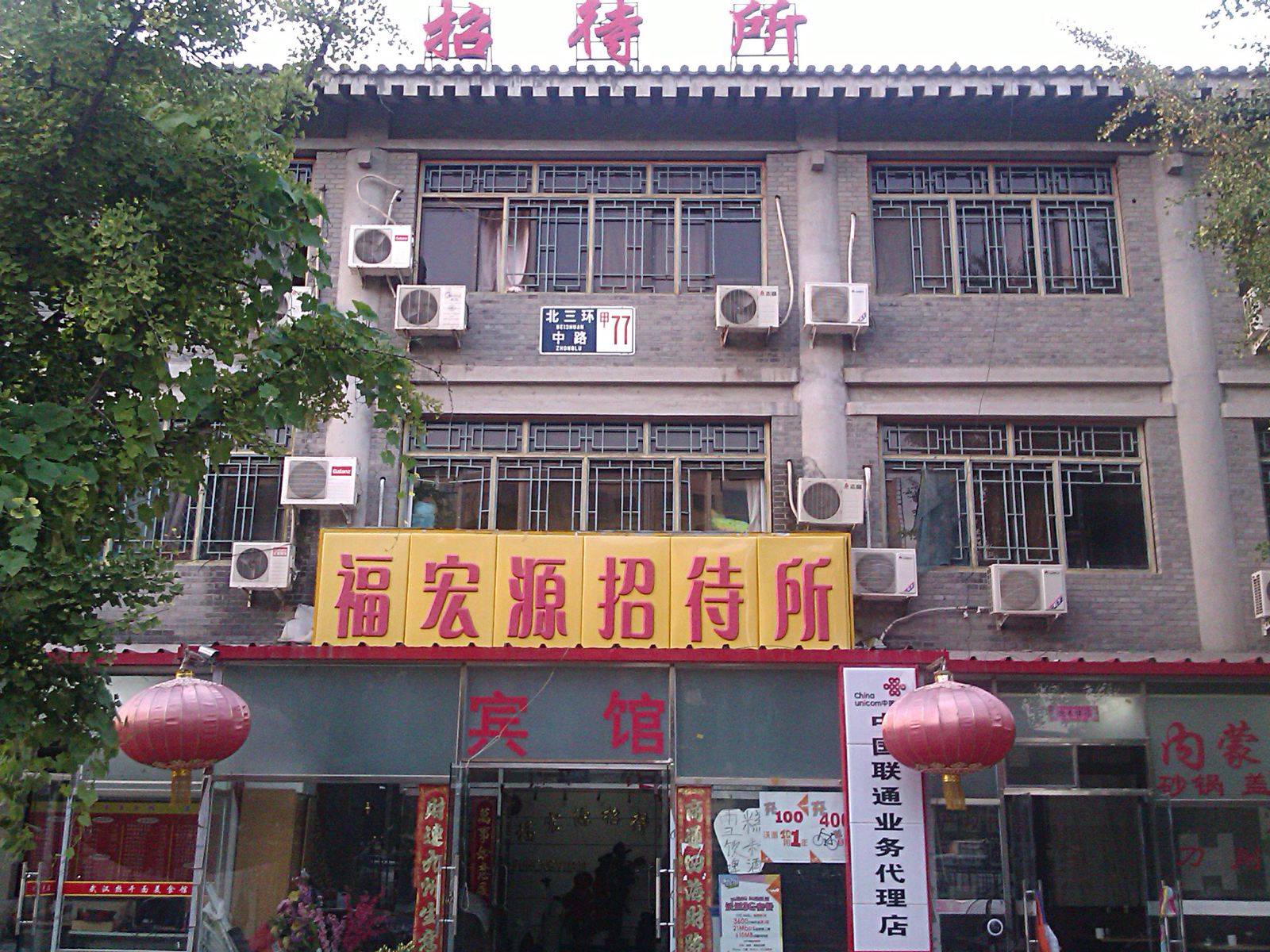 外观
