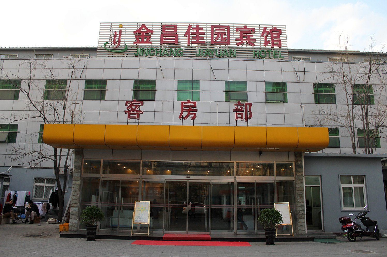 外观