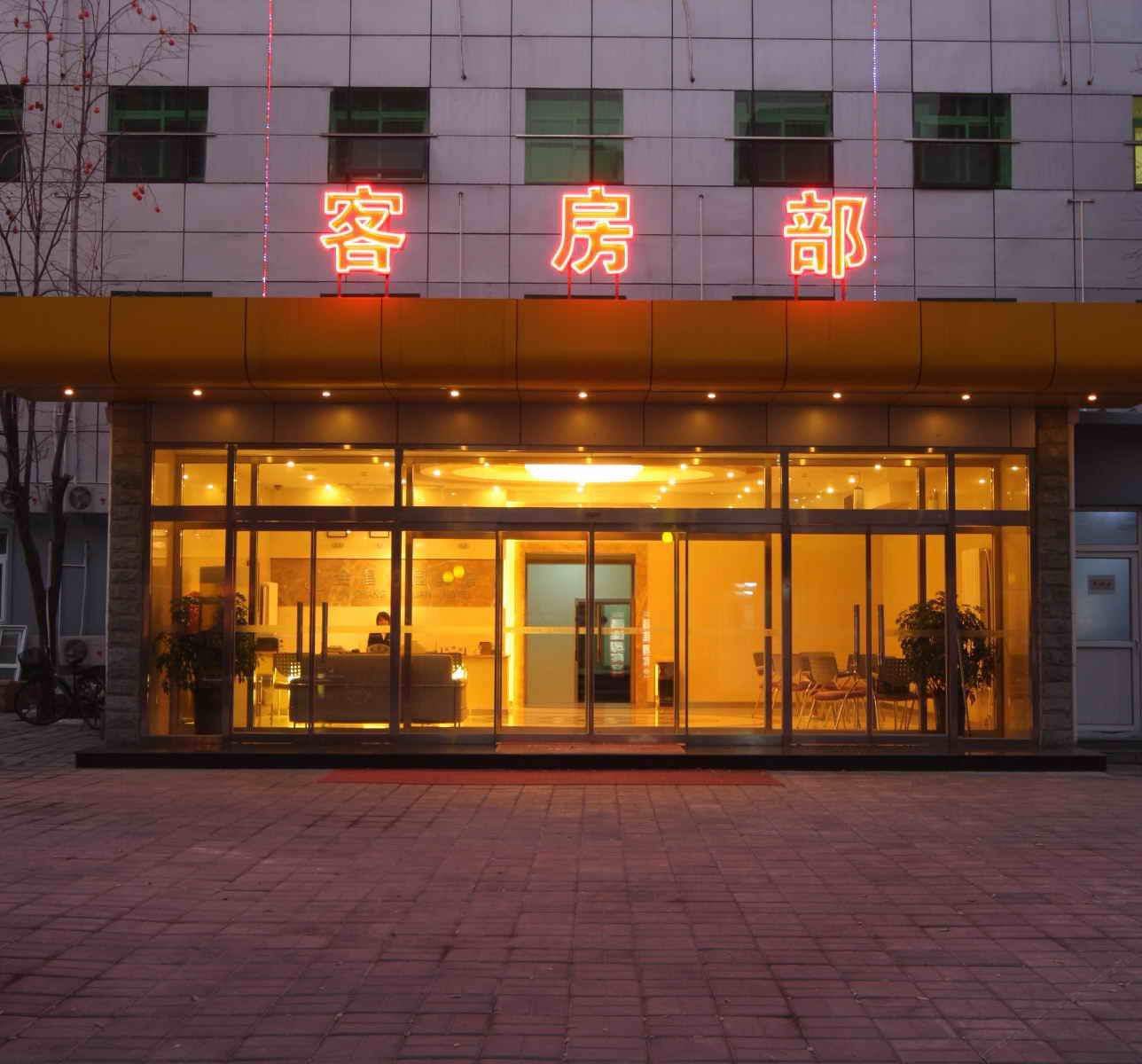 北京金昌佳园宾馆
