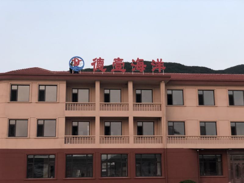 长海德壹海洋酒店
