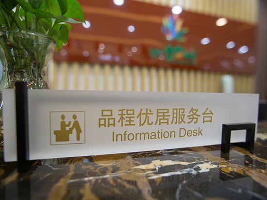 酒店大堂