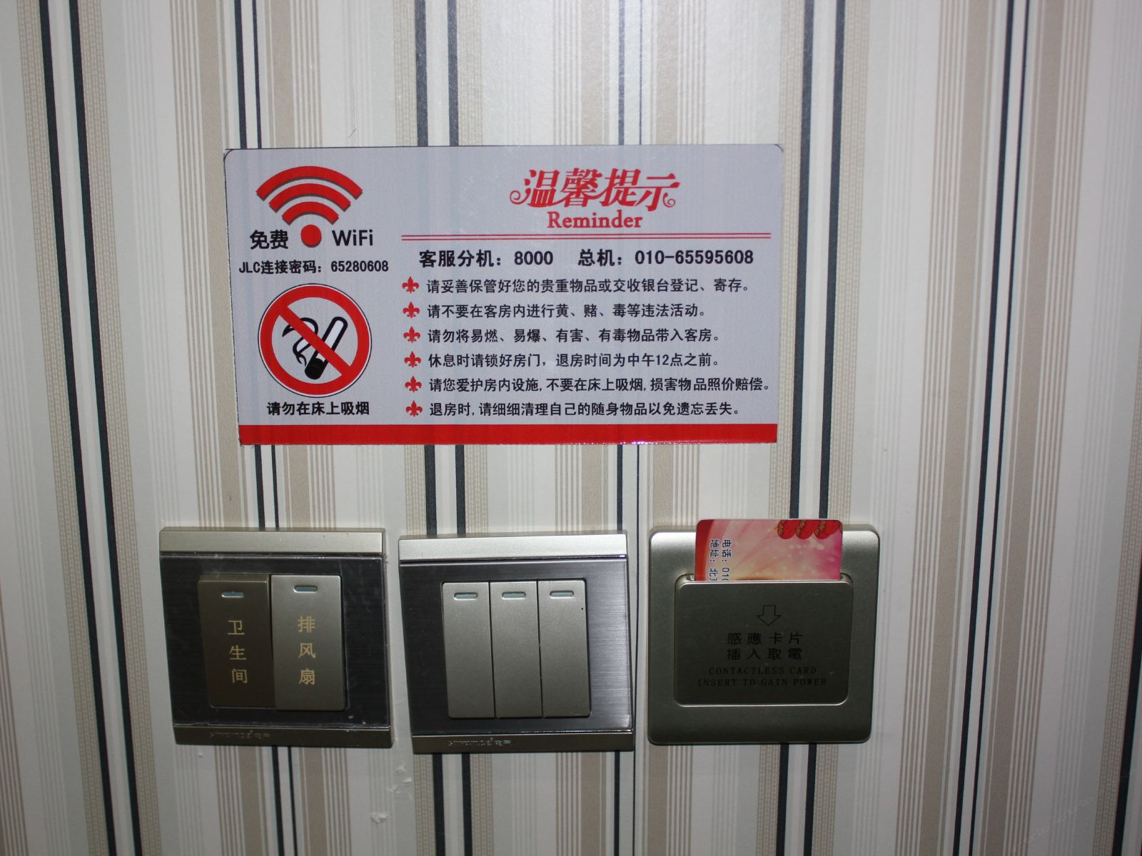 标准大床房