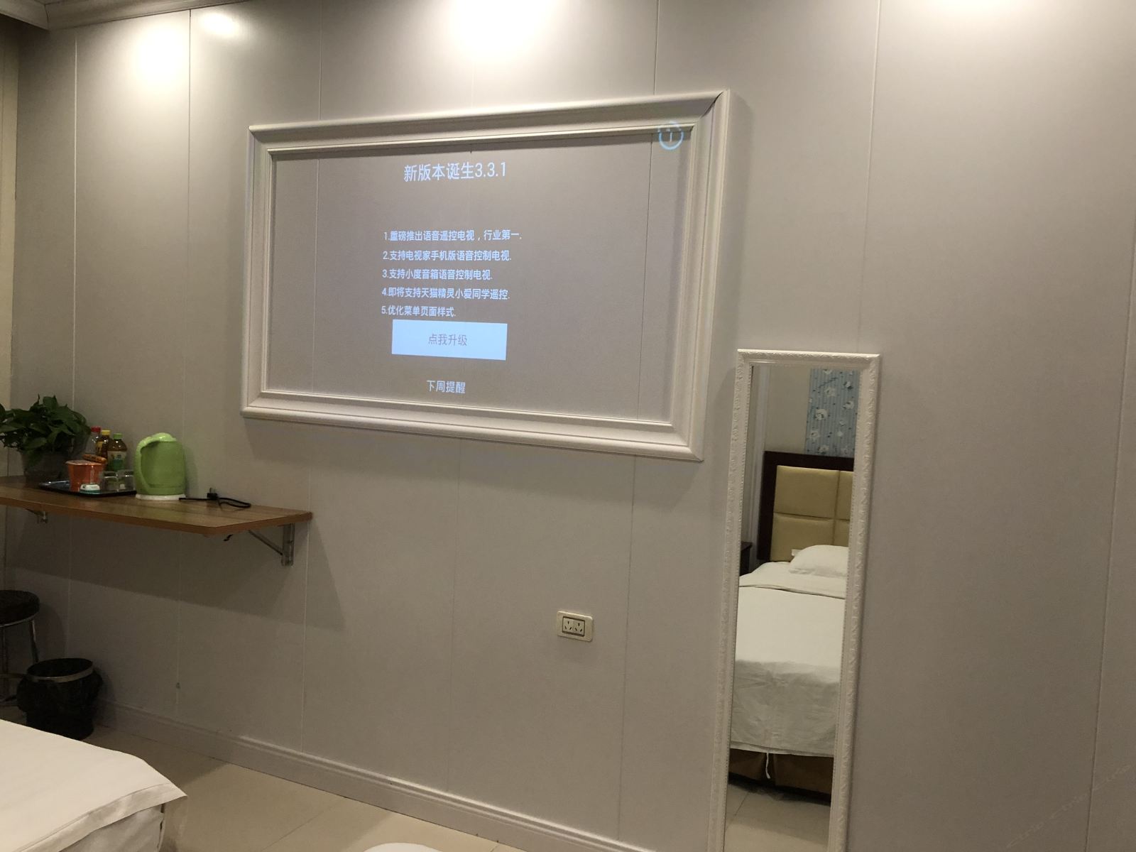 投影亲子房