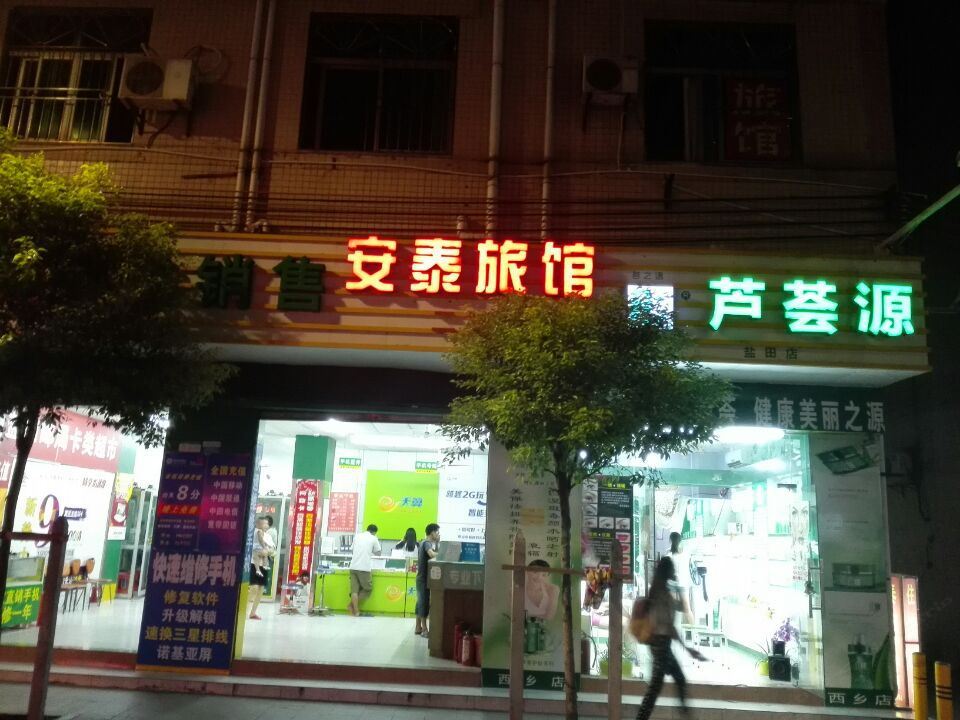 外观