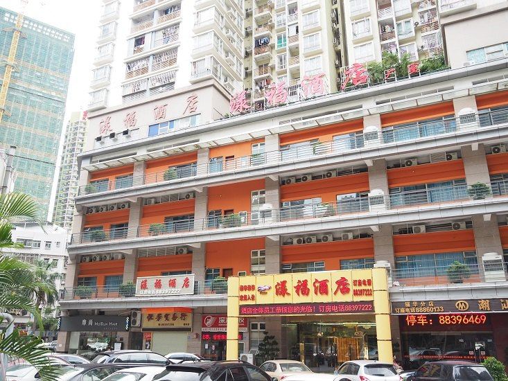深圳漾福酒店