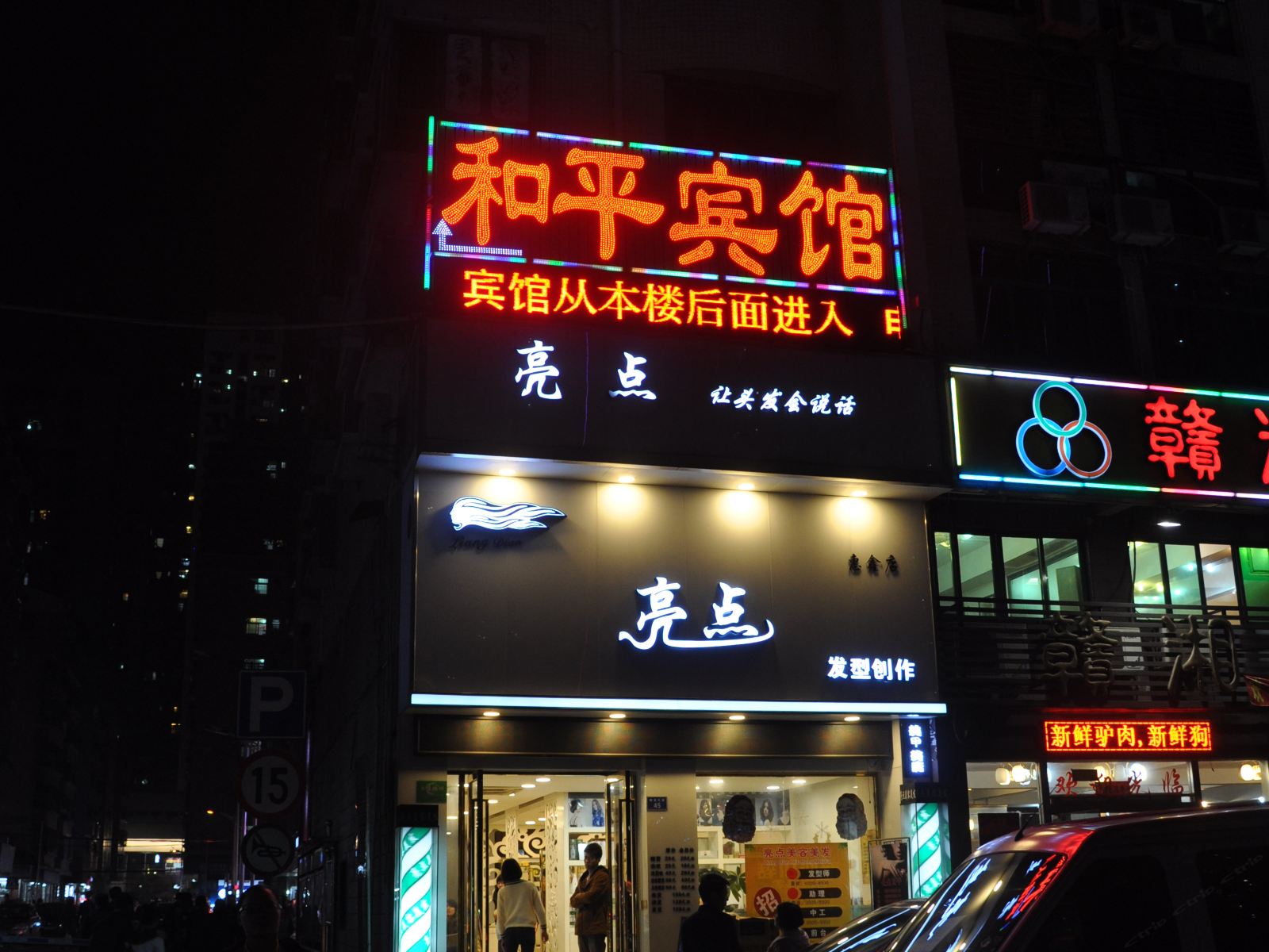 外观